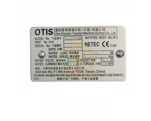 Тормоз DAA27076NN Part №512 без редукторной лебедки 1275кг Xizi Otis